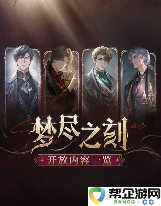 《世界之外》迷失国度系列梦尽之刻介绍