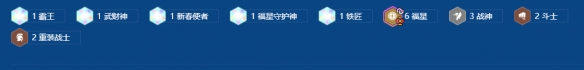 金铲铲之战2026福星守护者格温阵容搭配攻略