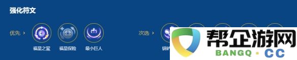 金铲铲之战2026福星守护者格温阵容搭配攻略