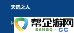 金铲铲之战2026福星8斗士龙女阵容搭配推荐