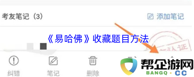 《易哈佛》藏书技巧分享：如何高效管理与珍藏你的书籍资源
