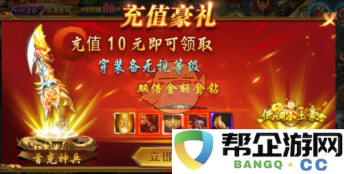 《超变传奇》详细玩法解析与攻略指南，助你轻松上手这些实用技巧