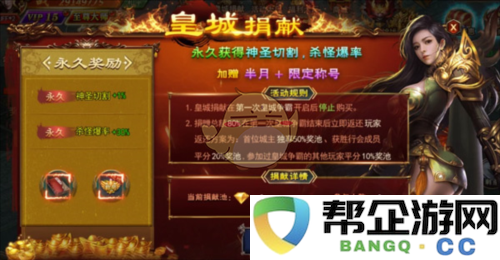 《超变传奇》详细玩法解析与攻略指南，助你轻松上手这些实用技巧