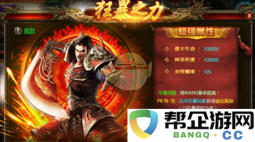 《超变传奇》详细玩法解析与攻略指南，助你轻松上手这些实用技巧