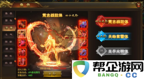 《超变传奇》详细玩法解析与攻略指南，助你轻松上手这些实用技巧