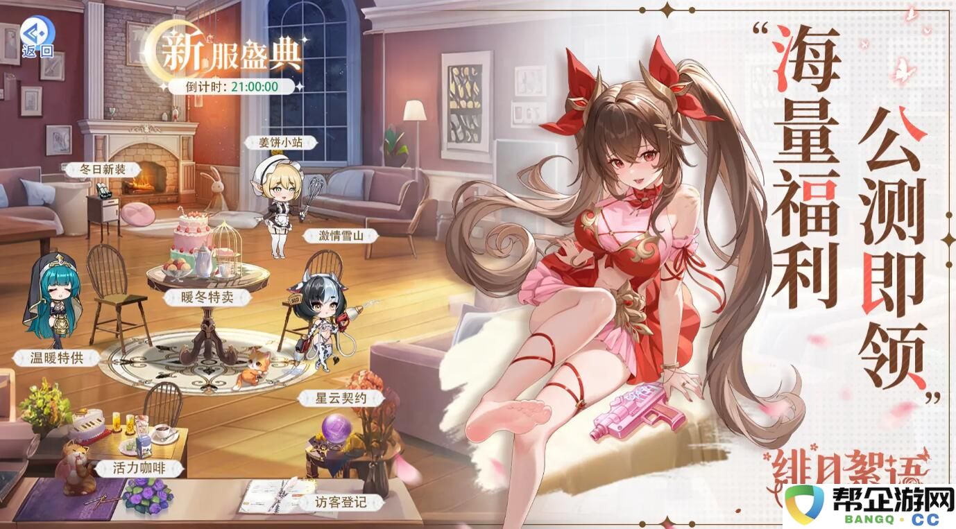 《绯月絮语》故事情节概述与主要人物分析