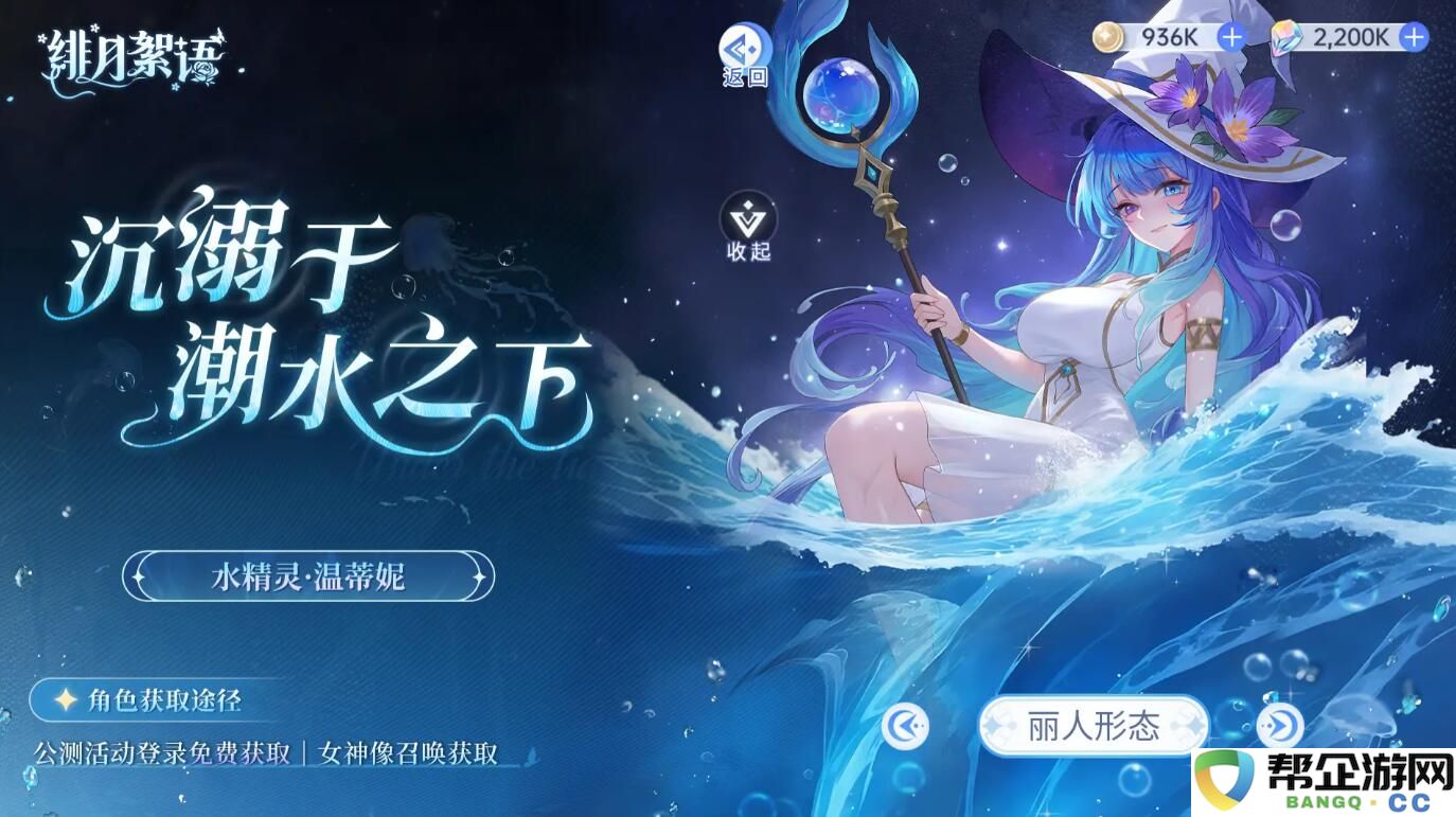 《绯月絮语》故事情节概述与主要人物分析