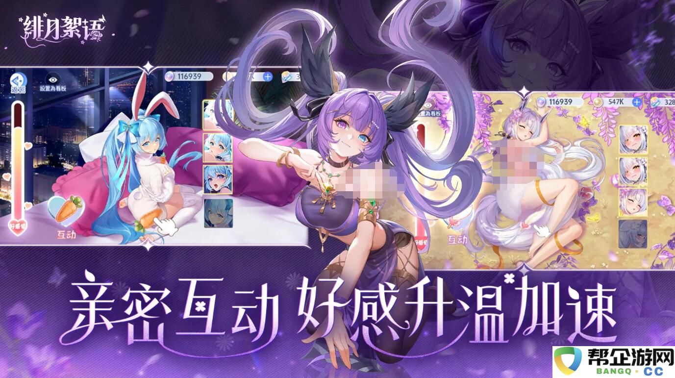 《绯月絮语》故事情节概述与主要人物分析