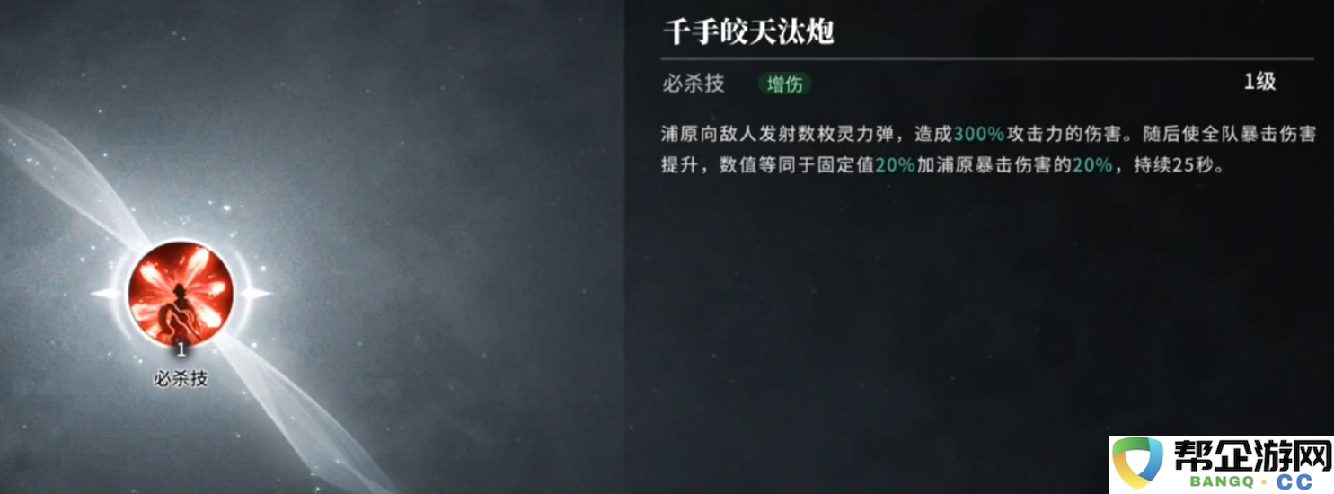 《境·界刀鸣》浦园详细背景介绍与角色解析