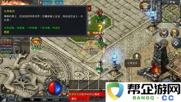 《自由之刃传奇》新手入门技巧详解与玩法指南