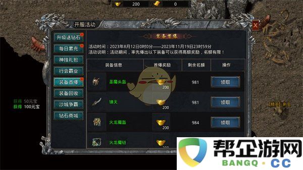 《自由之刃传奇》新手入门技巧详解与玩法指南