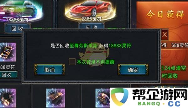 《自由之刃传奇》灵符获取全攻略与技巧分享