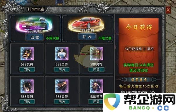 《自由之刃传奇》灵符获取全攻略与技巧分享